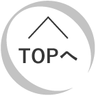 TOPへ